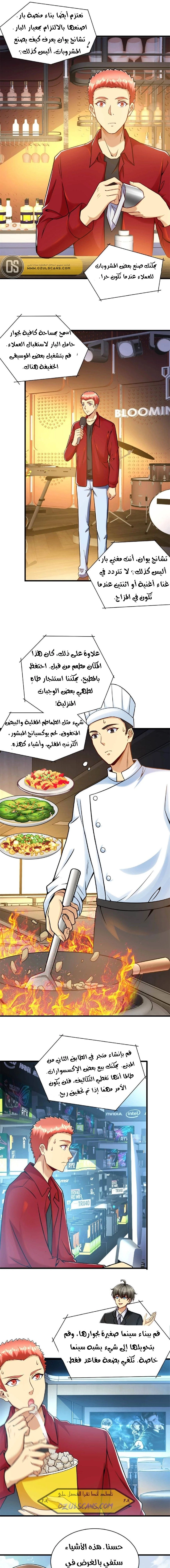 Chapter Image 6