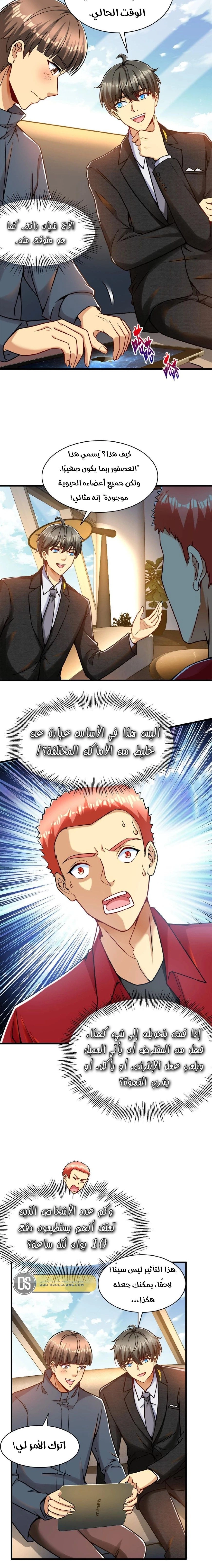Chapter Image 7