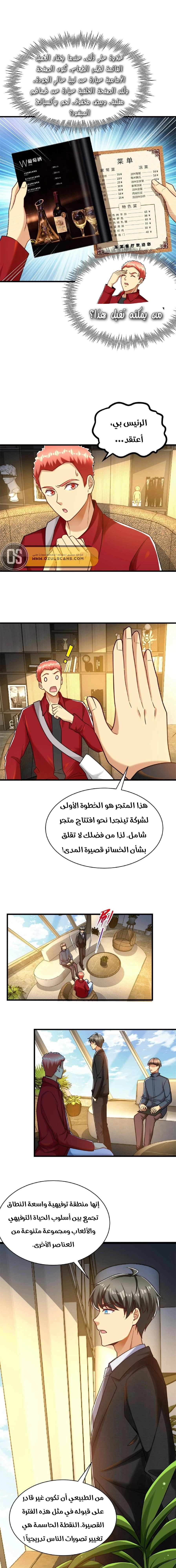 Chapter Image 8