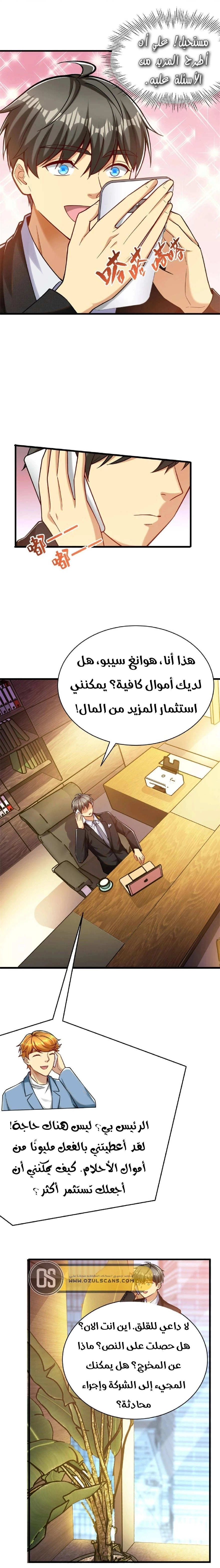 Chapter Image 11