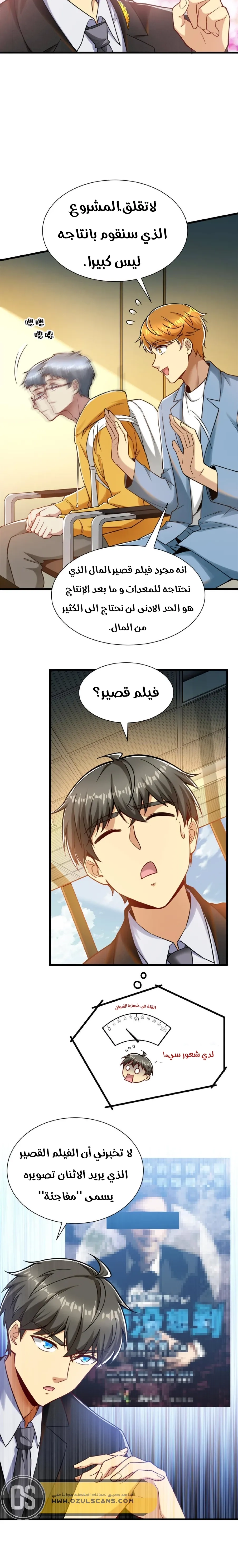 Chapter Image 3