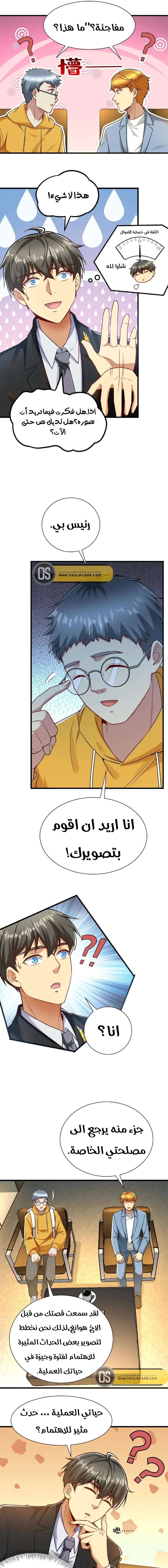 Chapter Image 4