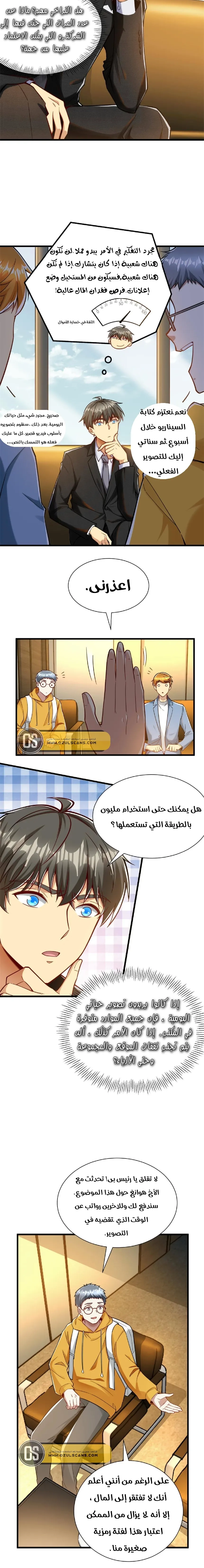 Chapter Image 5