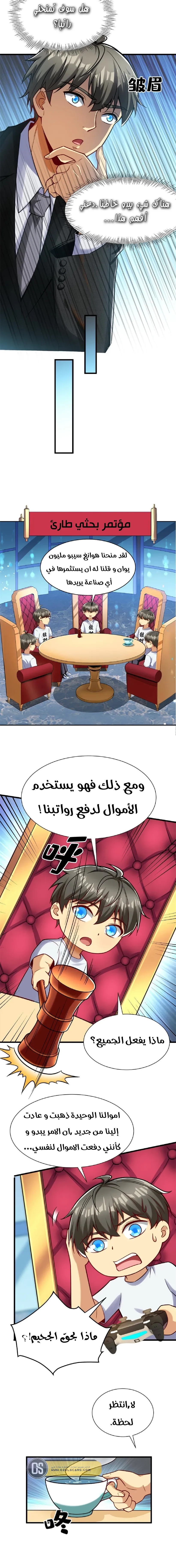 Chapter Image 7