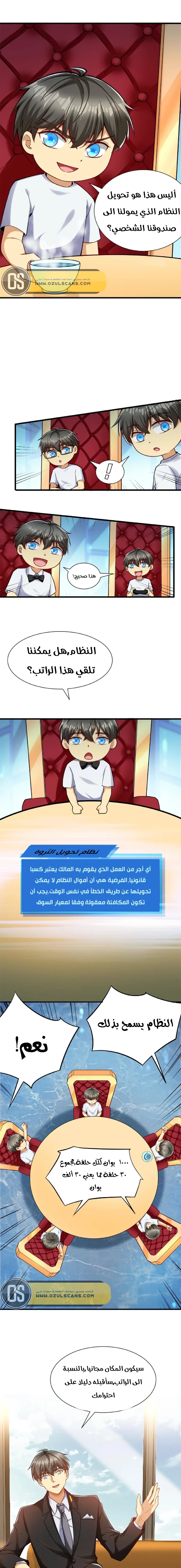 Chapter Image 8