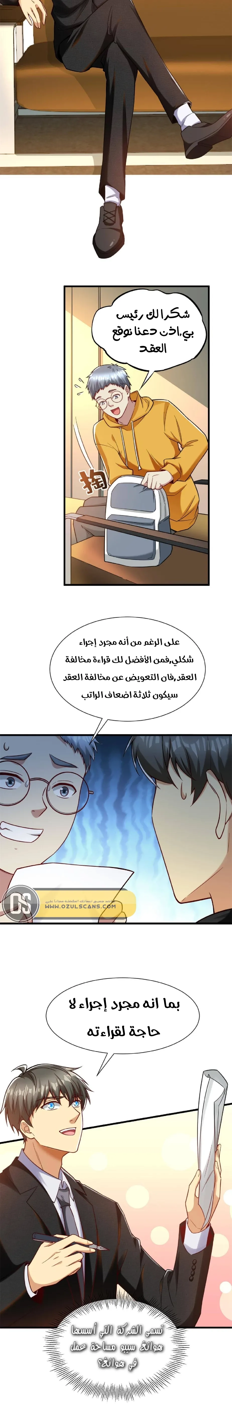 Chapter Image 9
