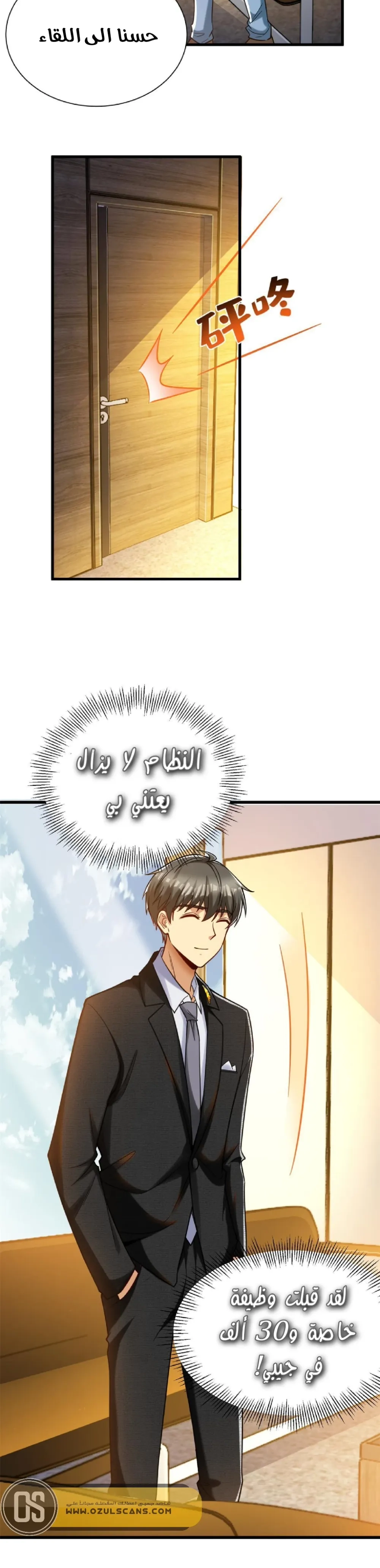 Chapter Image 11