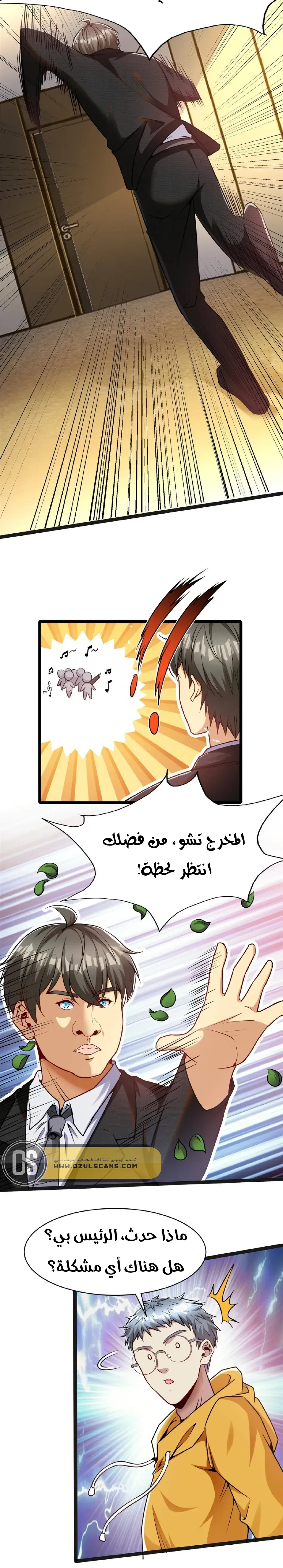 Chapter Image 9