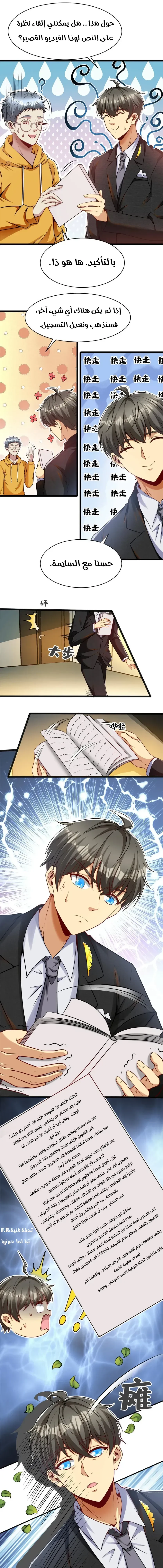 Chapter Image 10