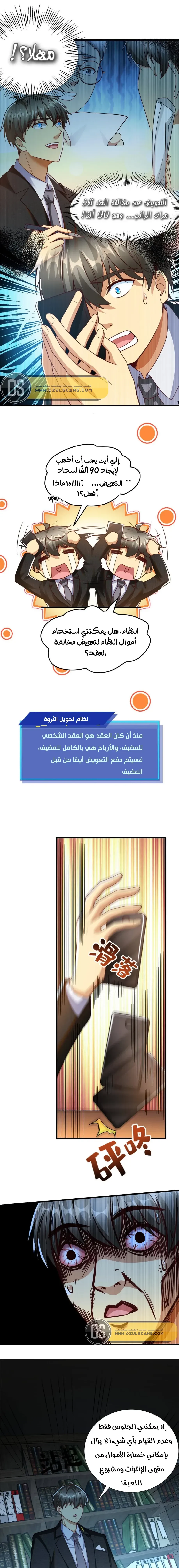 Chapter Image 4