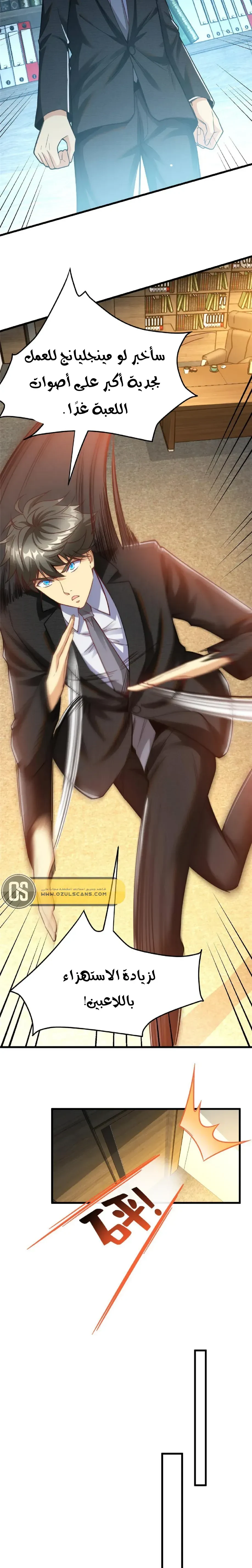 Chapter Image 5