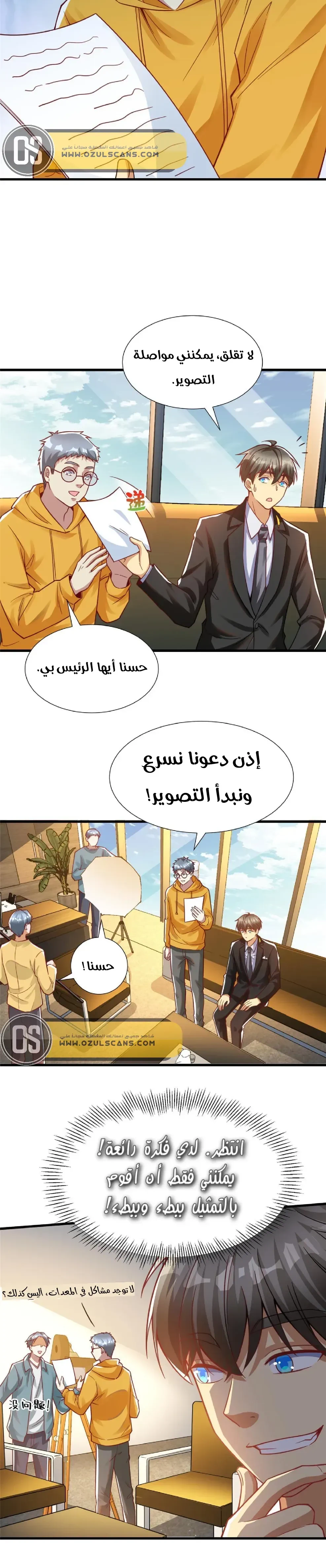 Chapter Image 7