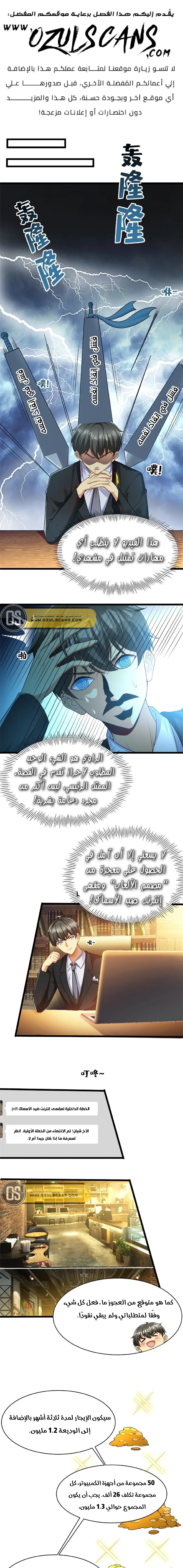 Chapter Image 2