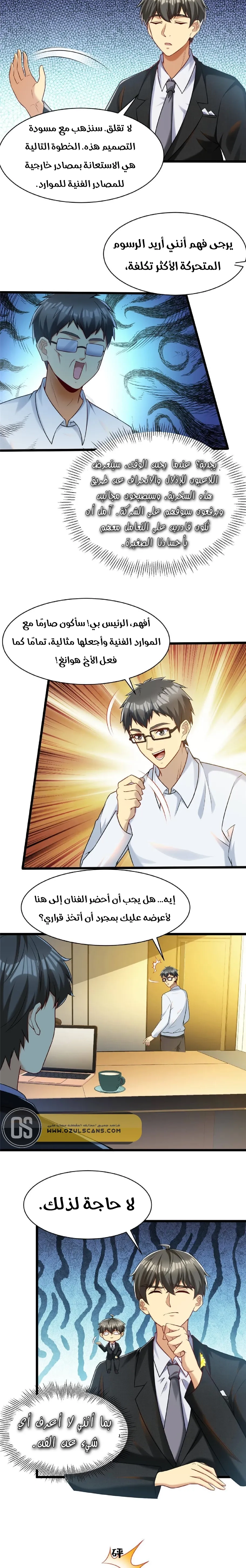 Chapter Image 5