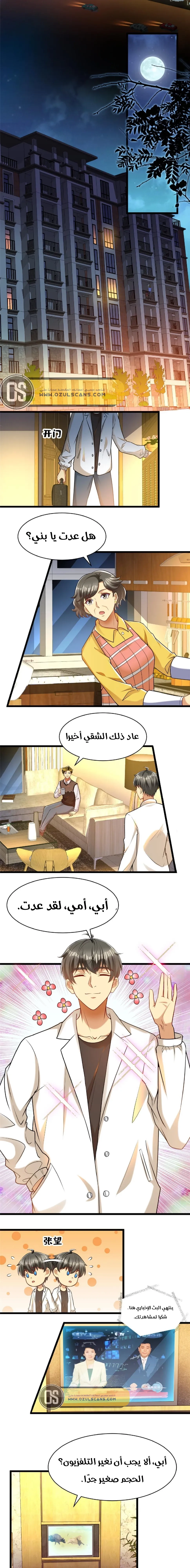 Chapter Image 8