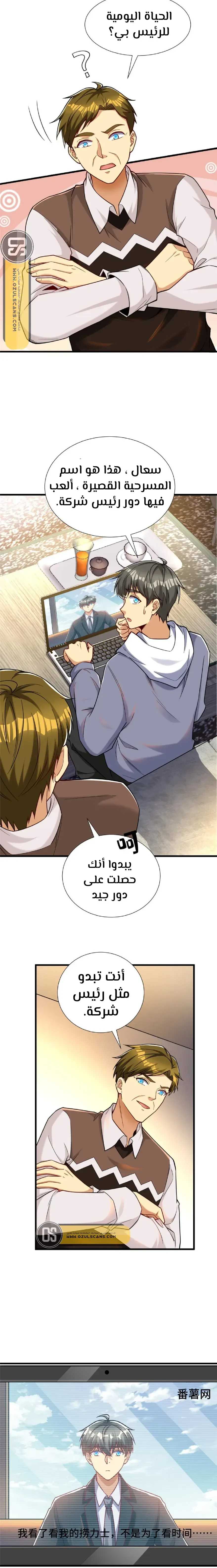 Chapter Image 5
