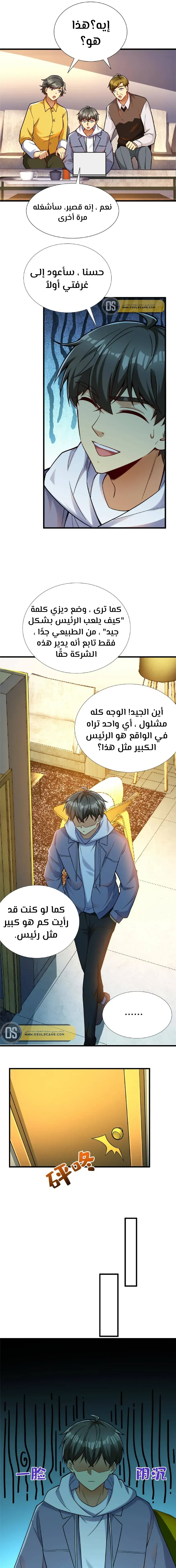 Chapter Image 6