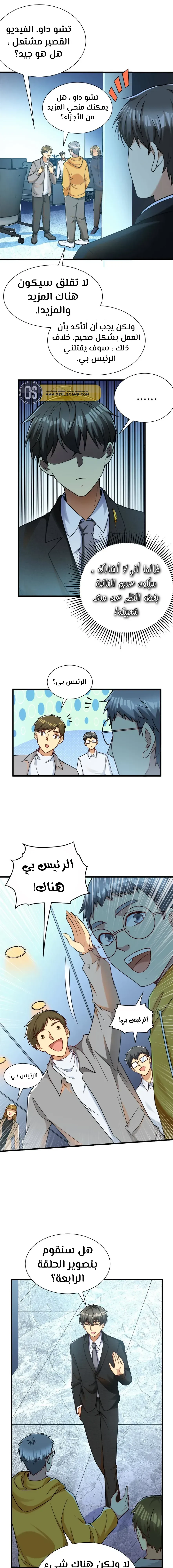 Chapter Image 8