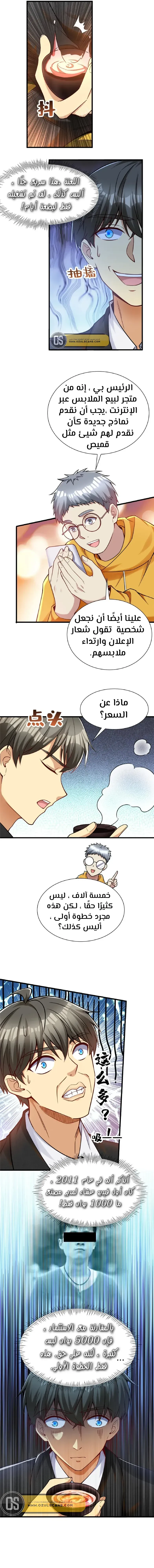 Chapter Image 10