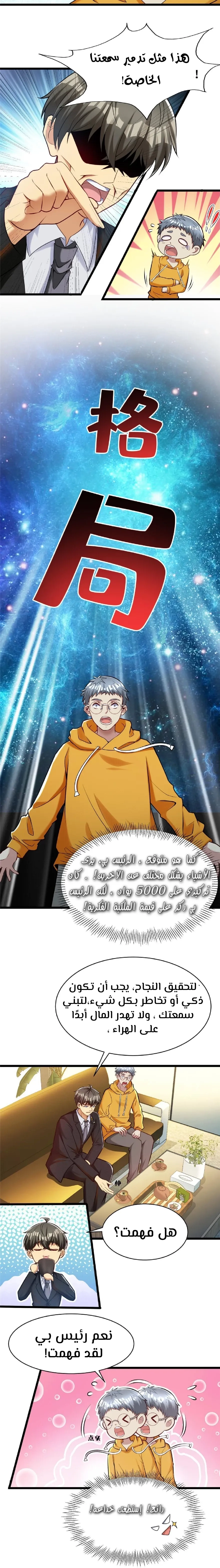 Chapter Image 3