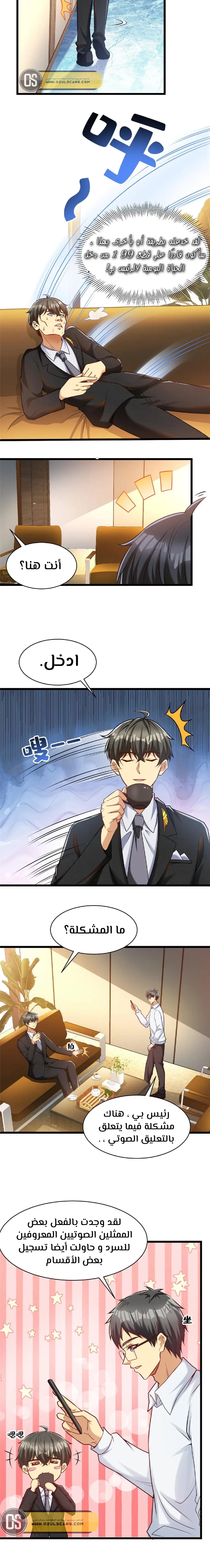 Chapter Image 5