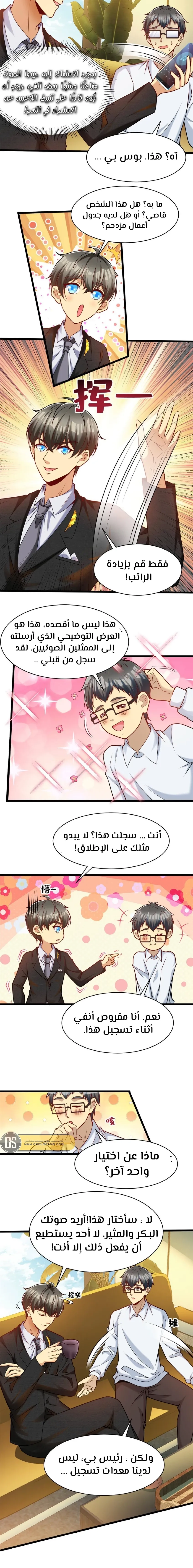 Chapter Image 7