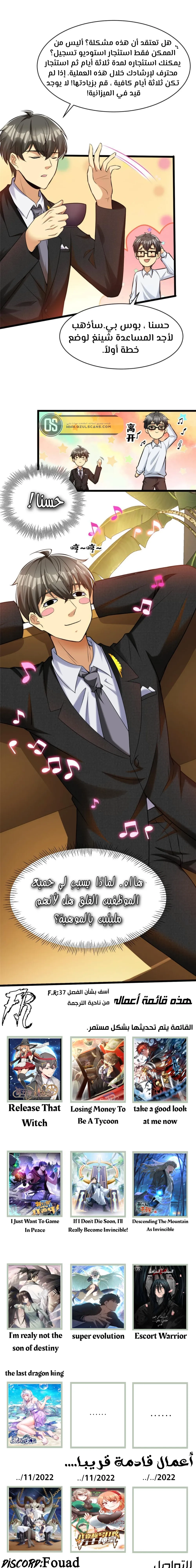 Chapter Image 8