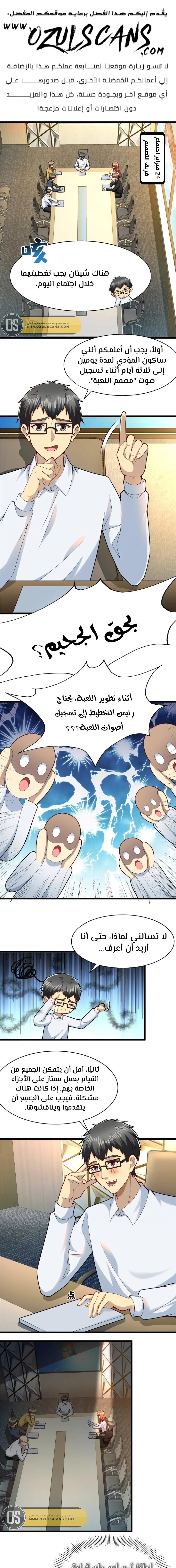 Chapter Image 2