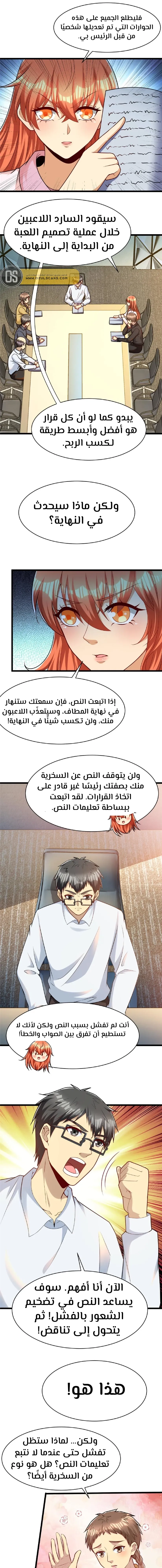 Chapter Image 4