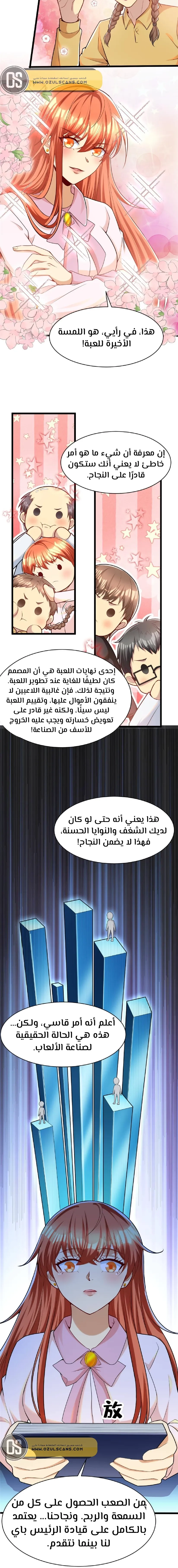 Chapter Image 5