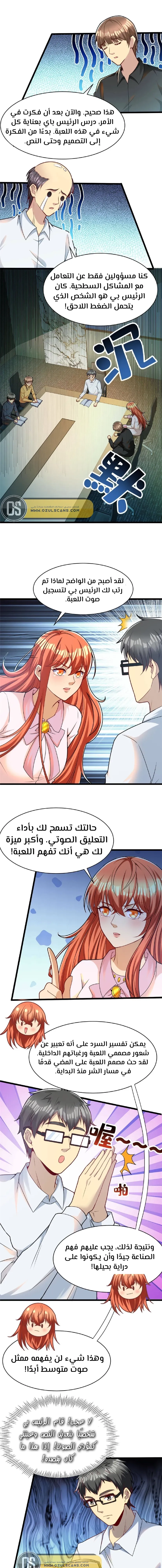 Chapter Image 6