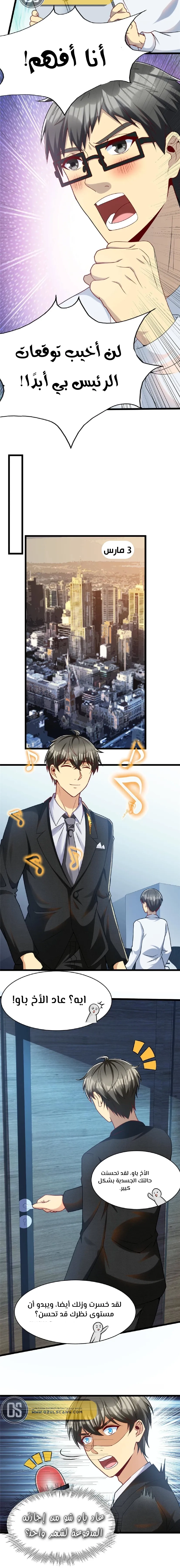Chapter Image 7
