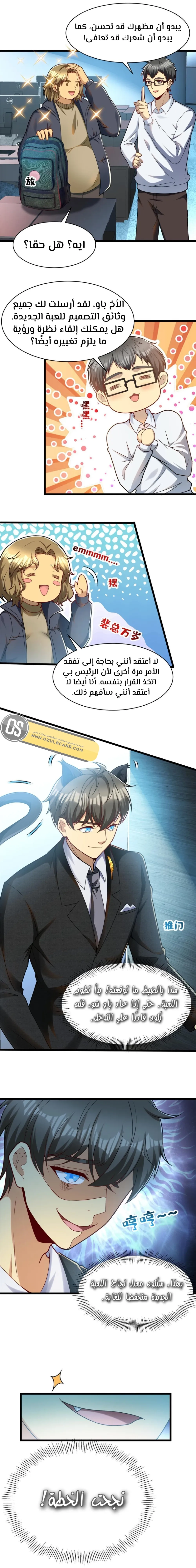 Chapter Image 8