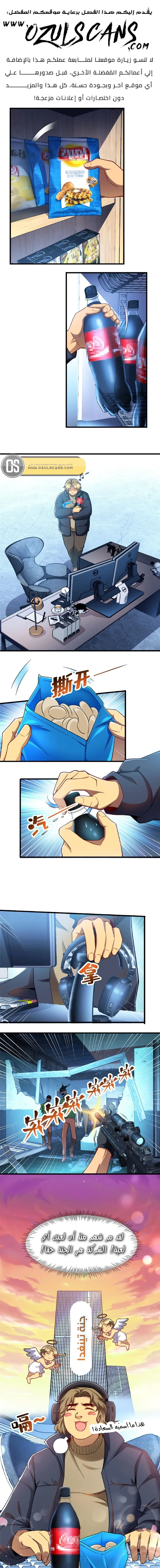 Chapter Image 2