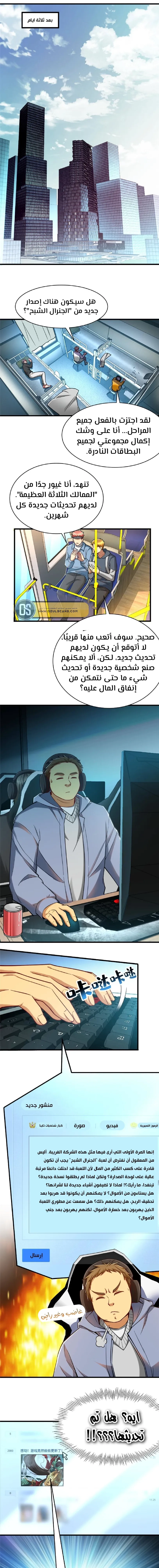 Chapter Image 4