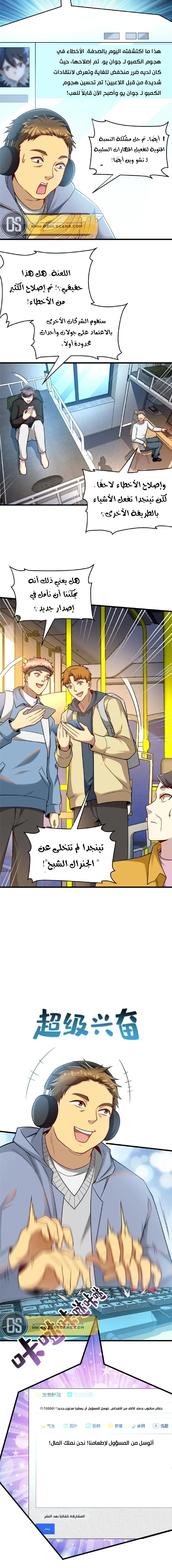 Chapter Image 5