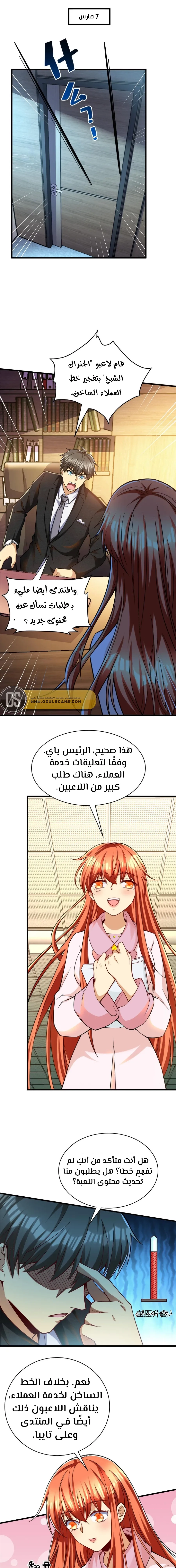 Chapter Image 6