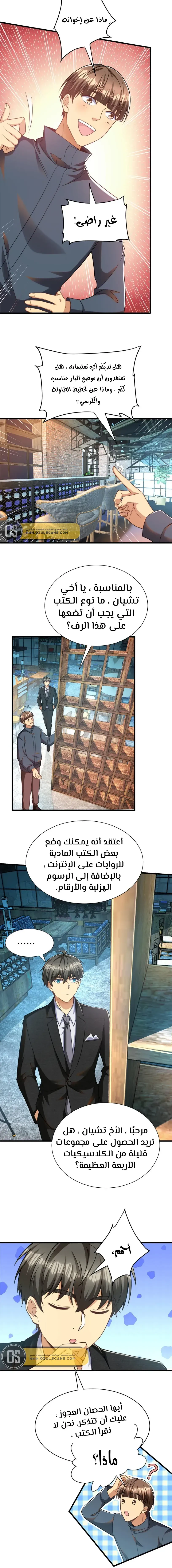 Chapter Image 3