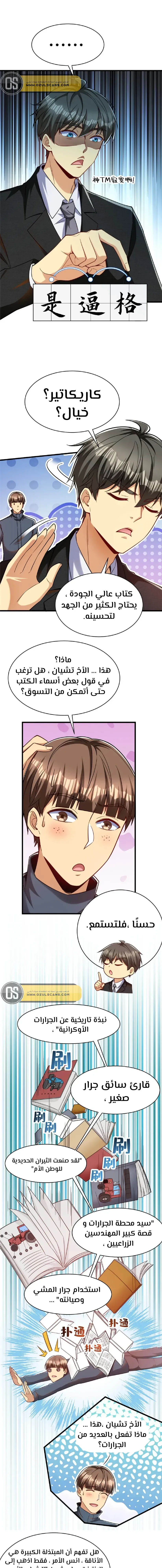 Chapter Image 4