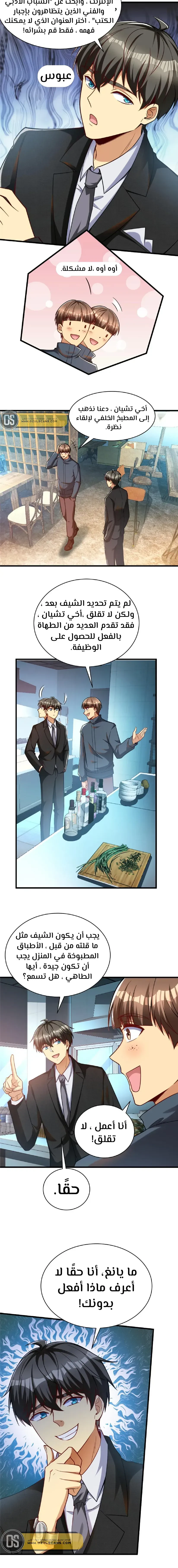 Chapter Image 5