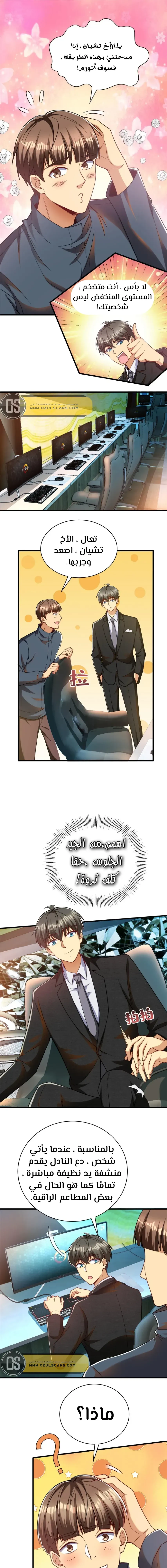 Chapter Image 6