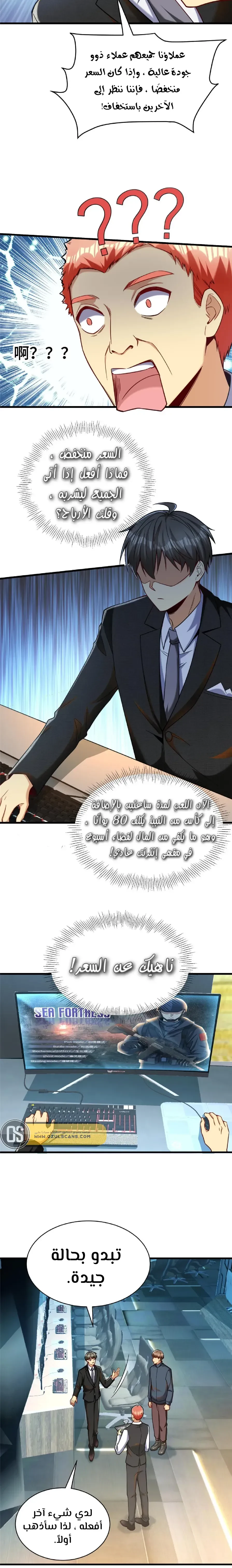 Chapter Image 9
