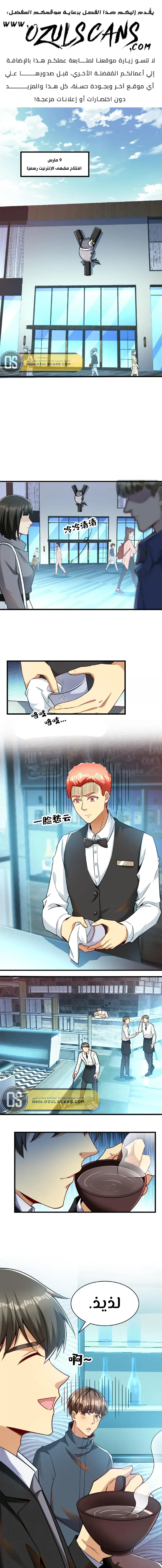 Chapter Image 2