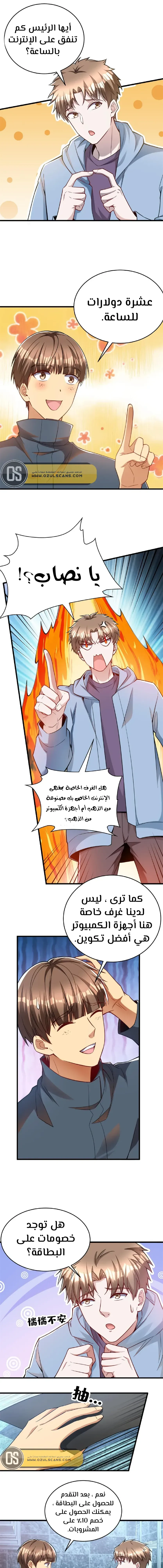 Chapter Image 4