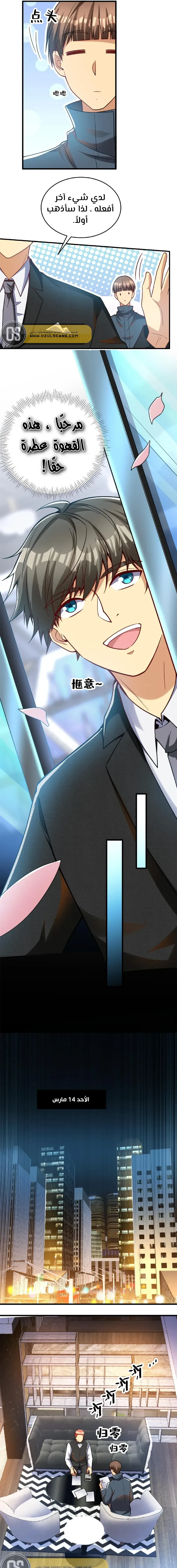 Chapter Image 8