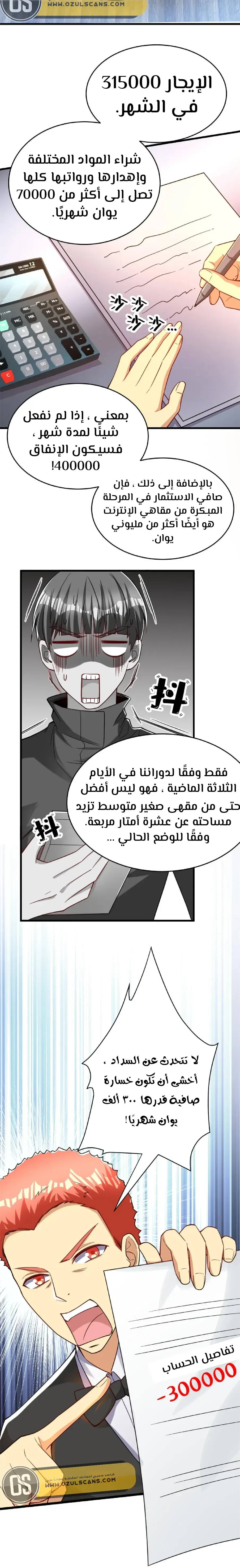 Chapter Image 9
