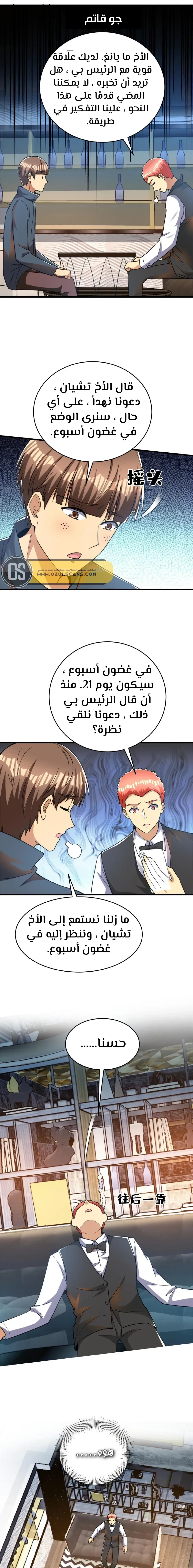 Chapter Image 10