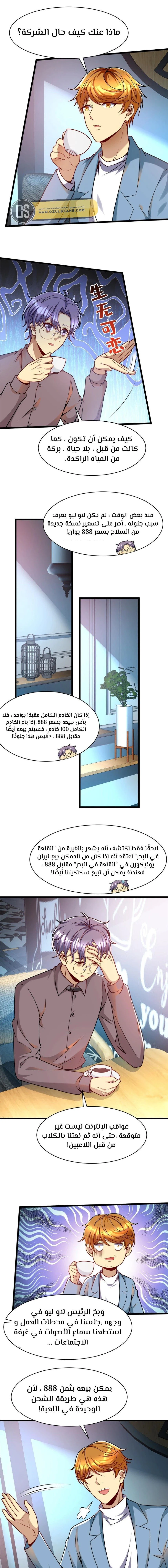 Chapter Image 3
