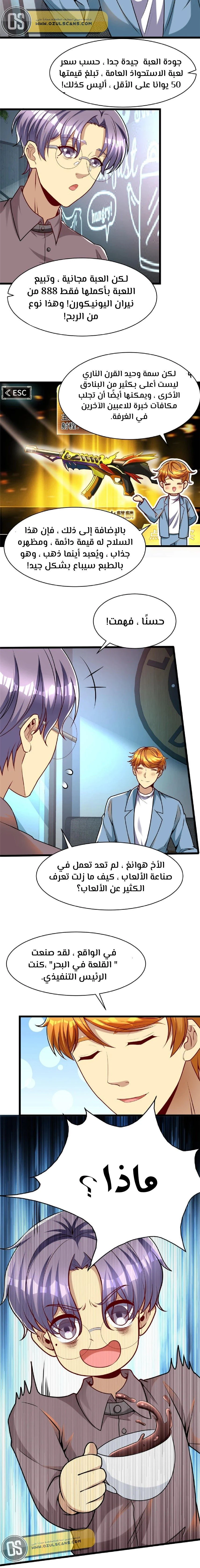 Chapter Image 4