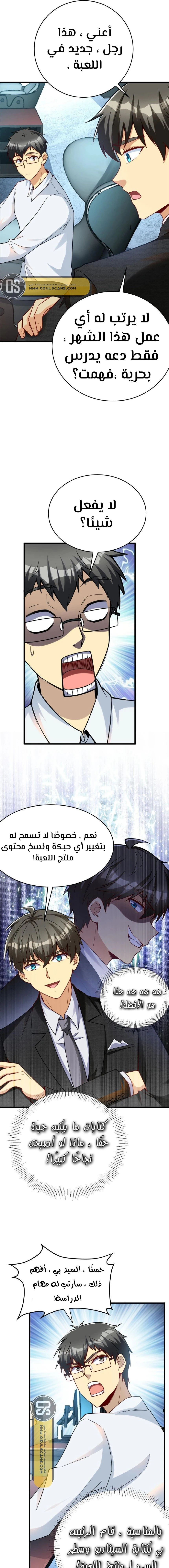 Chapter Image 4